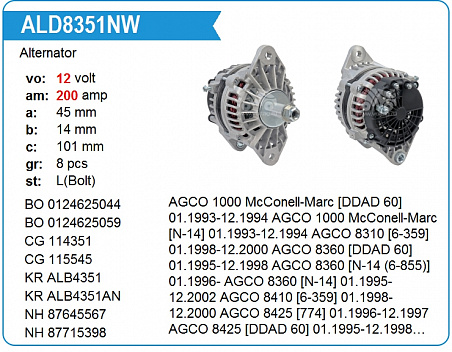 Генератор 0124625123 применимость New Holland T8040 (ALB4351, ALD4351)